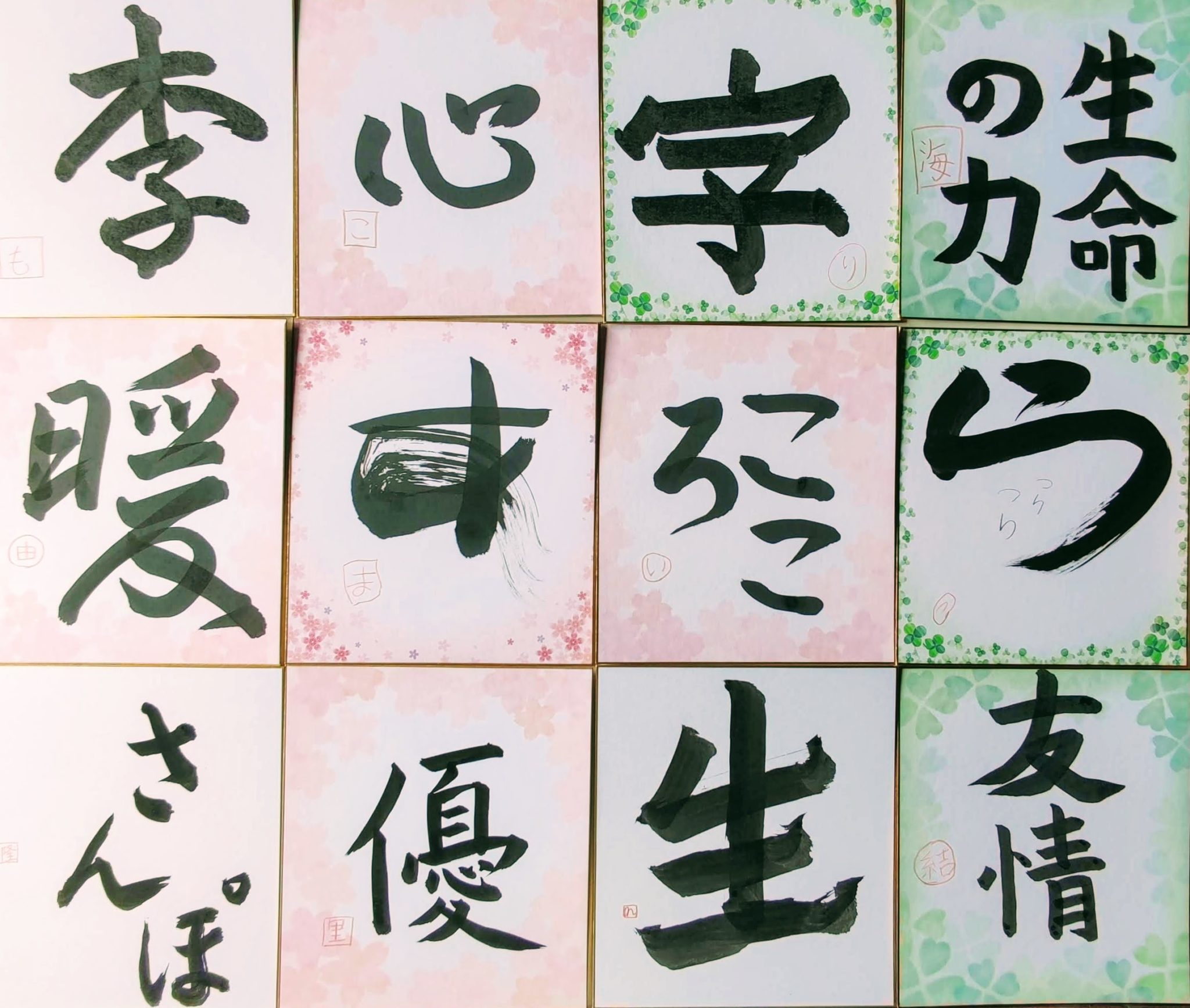 今こそ書く力で一歩前へ♡お習字・書道教室「空書会」展覧会 | 書どう家 前元胡桃 Kurumi Maemoto|MOJIZONO|福岡市城南区 ...